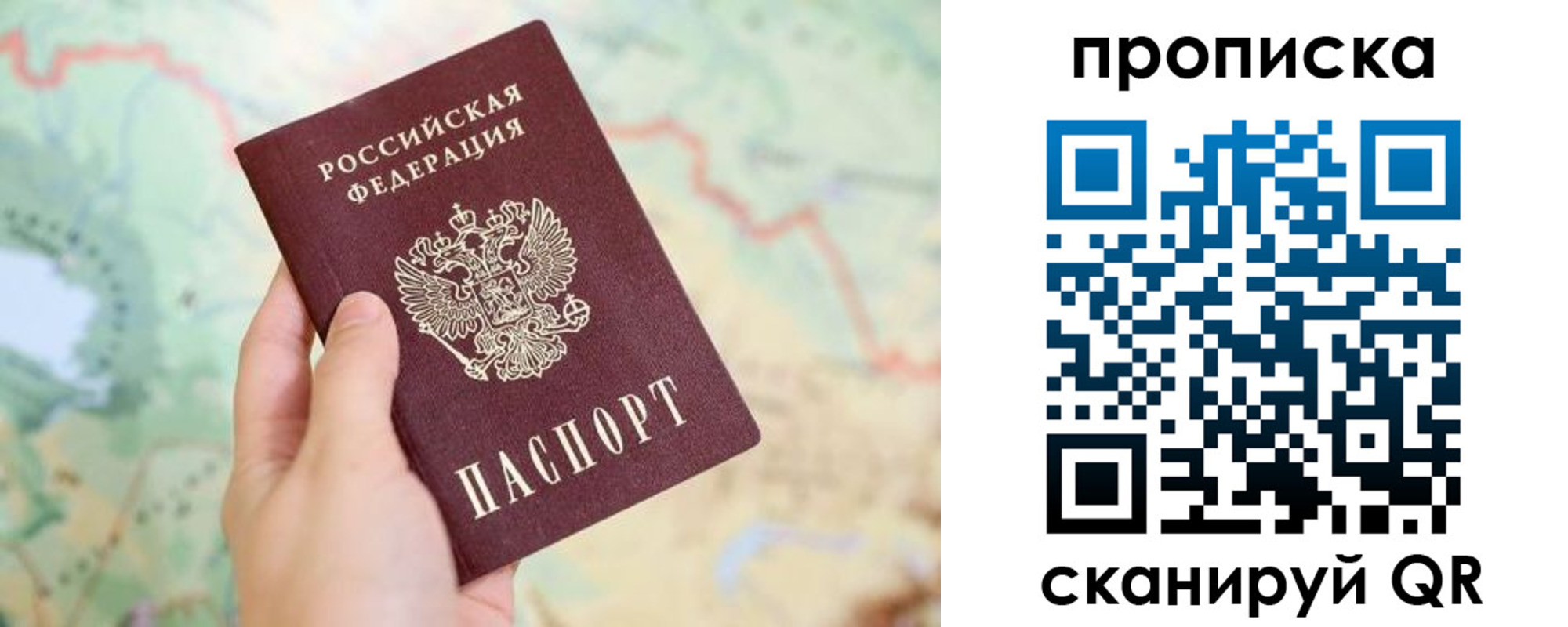 прописка для военкомата в Кемерово
