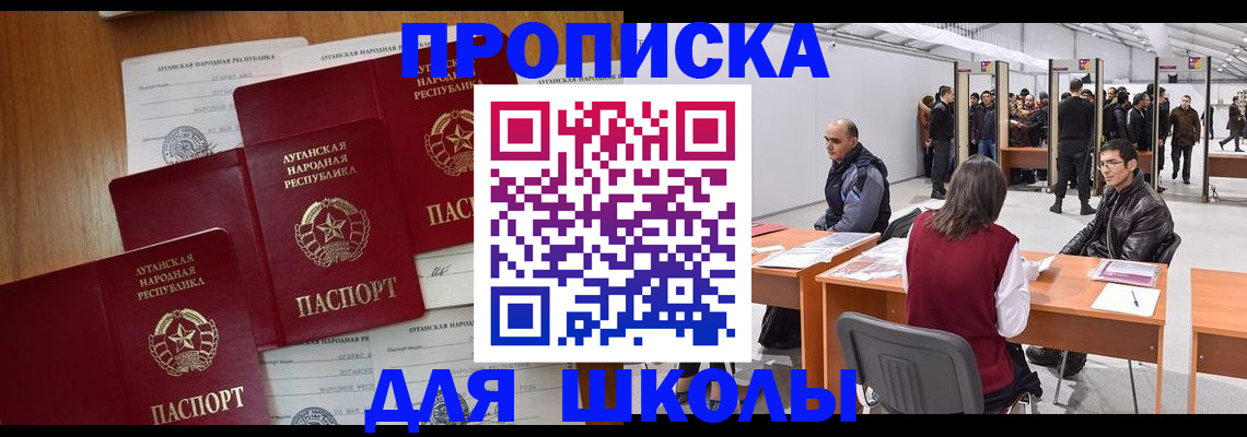 временная регистрация в квартире в Кемерово